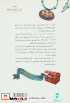 دیداری شگفت با مولانا جلال الدین مولوی - تصویر 2