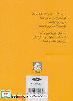 پرواز با خورشید نشر مهر و ابر - تصویر 2
