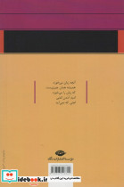 در جستجوی آن لغت تنها - تصویر 2