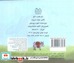 الاغ  - تصویر 2