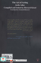هنر بازیگری - تصویر 2