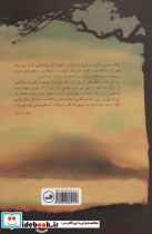 ندای کوهستان نشر ثالث - تصویر 2