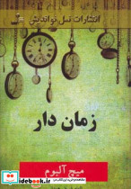 زمان دار