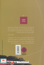 هزارتوی بورخس 3 - تصویر 2