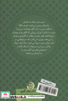 قصه ها و رازهای الف تا ی اسکلت مدرسه - تصویر 2