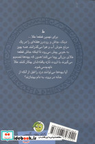 قصه ها و رازهای الف تا ی نهمین قطعه طلا - تصویر 2