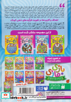 پیچ در پیچ 3 - تصویر 2
