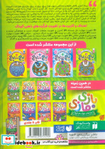 پیچ در پیچ 4 - تصویر 2