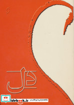 دل نشر نخستین
