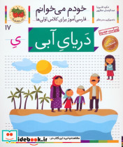 دریای آبی