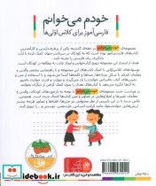 خودم می خوانم20 - تصویر 2