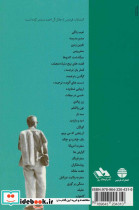 پنج داستان نشر فردوس فرهنگ روز - تصویر 2