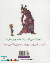 جیب های آنجلیکا اسپراکت - تصویر 2