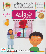 پروانه نشر افق