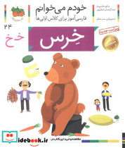 خرس نشر افق