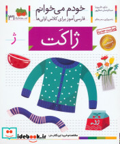 ژاکت نشر افق