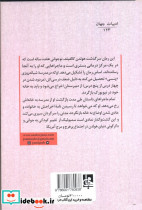 ناطور دشت نشر جامی - تصویر 2