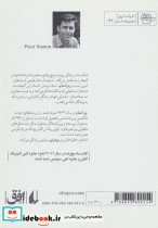 ادبیات امروز مجموعه داستان44 - تصویر 2