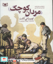 رمان های کلاسیک نوجوان12