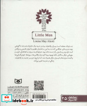 رمان های کلاسیک نوجوان12 - تصویر 2