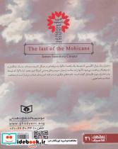 رمان های کلاسیک نوجوان15 - تصویر 2