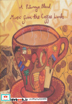 موسیقی سرزمین قهوه Music From The Coffee Lands
