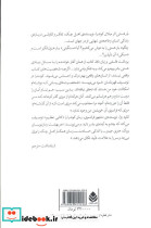 بار هستی نشر قطع رقعی - تصویر 2
