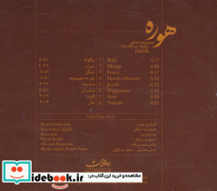 هوره - تصویر 2