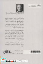 ادبیات امروز مجموعه داستان46 - تصویر 2