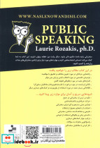 صحبت در جمع به زبان ساده - تصویر 2
