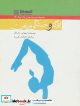 یوگا و خستگی مزمن