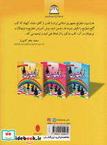 گنج شطرنج 1 - تصویر 2