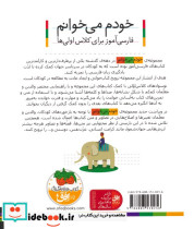 خودم می خوانم29 - تصویر 2