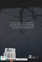 گناه من - تصویر 2