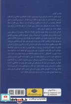 واکسیناسیون روانی کودک - تصویر 2