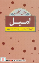 امیل نشر ابر سفید