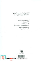 کلید زبان فرانسه - تصویر 2