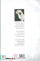 دیوان اشعار فروغ فرخزاد نشر گل آذین - تصویر 2