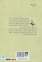 گوژپشت نتردام نشر جامی - تصویر 2