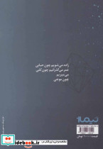 جشن ناپیدا - تصویر 2