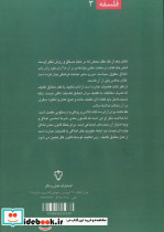 فلسفه فضیلت - تصویر 2