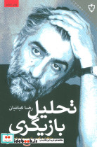 چهار رساله در باب زندگی