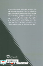 چهار رساله در باب زندگی - تصویر 2