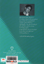 قصه های امیرعلی 1 - تصویر 2
