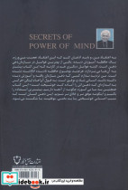 قدرت ذهن نشر نقش و نگار - تصویر 2