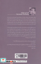 جسم زن جان زن - تصویر 2