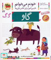 گاو نشر افق
