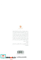 دروغ سوم - تصویر 2