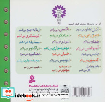 ماشین بازی 3 - تصویر 2
