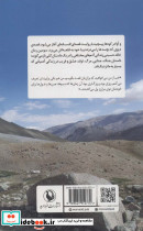 و آوا در کوه ها پیچید - تصویر 2